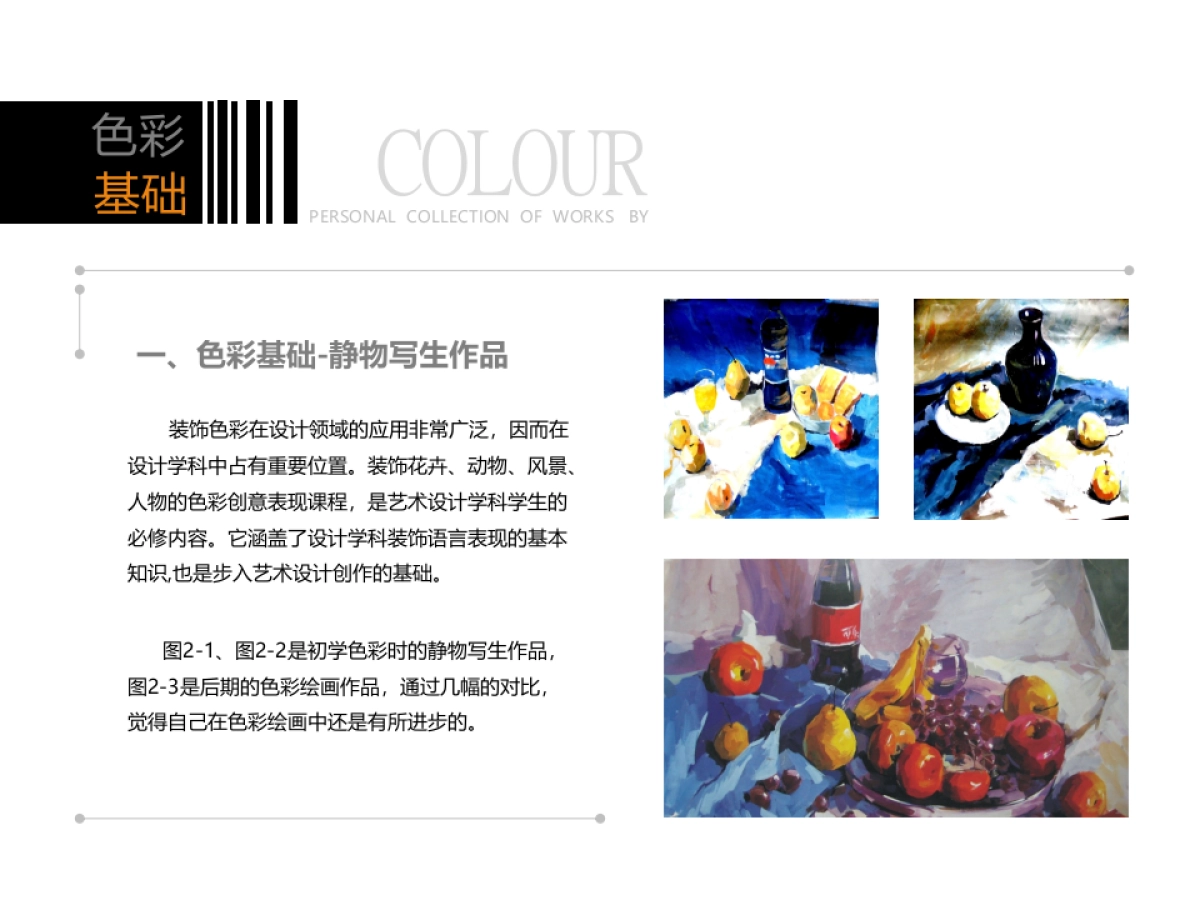 84作品简历_第6页