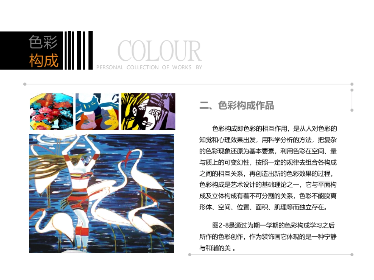 84作品简历_第7页