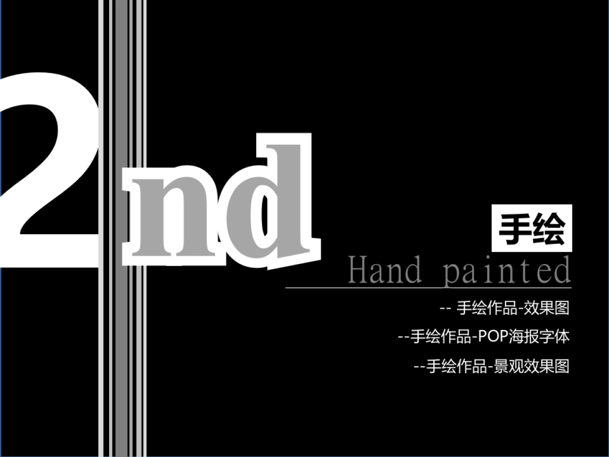 84作品简历_第8页