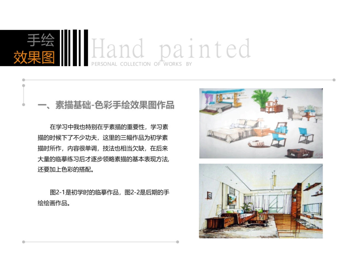 84作品简历_第9页