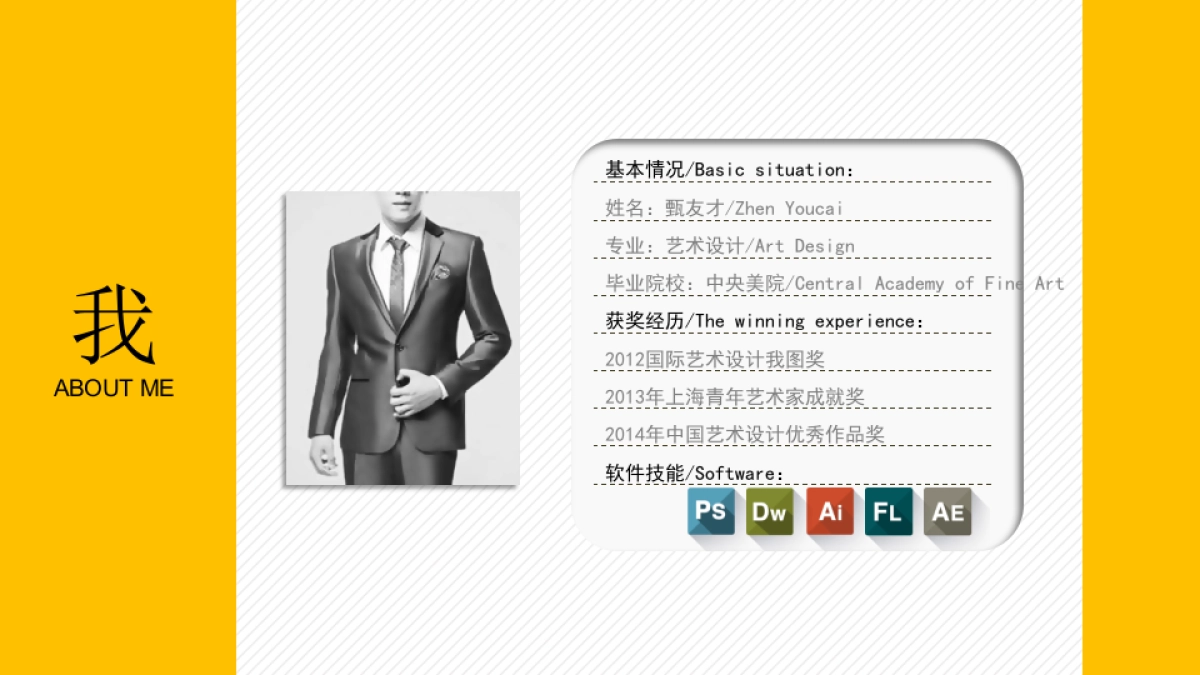 86作品简历_第2页