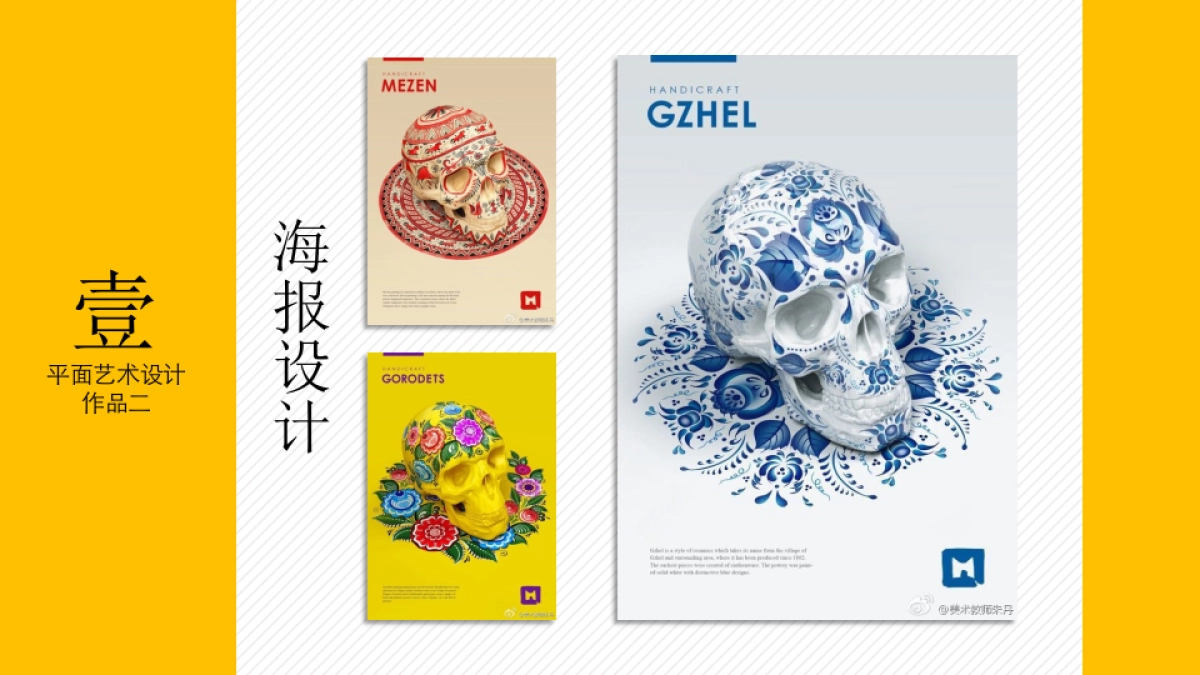 86作品简历_第6页