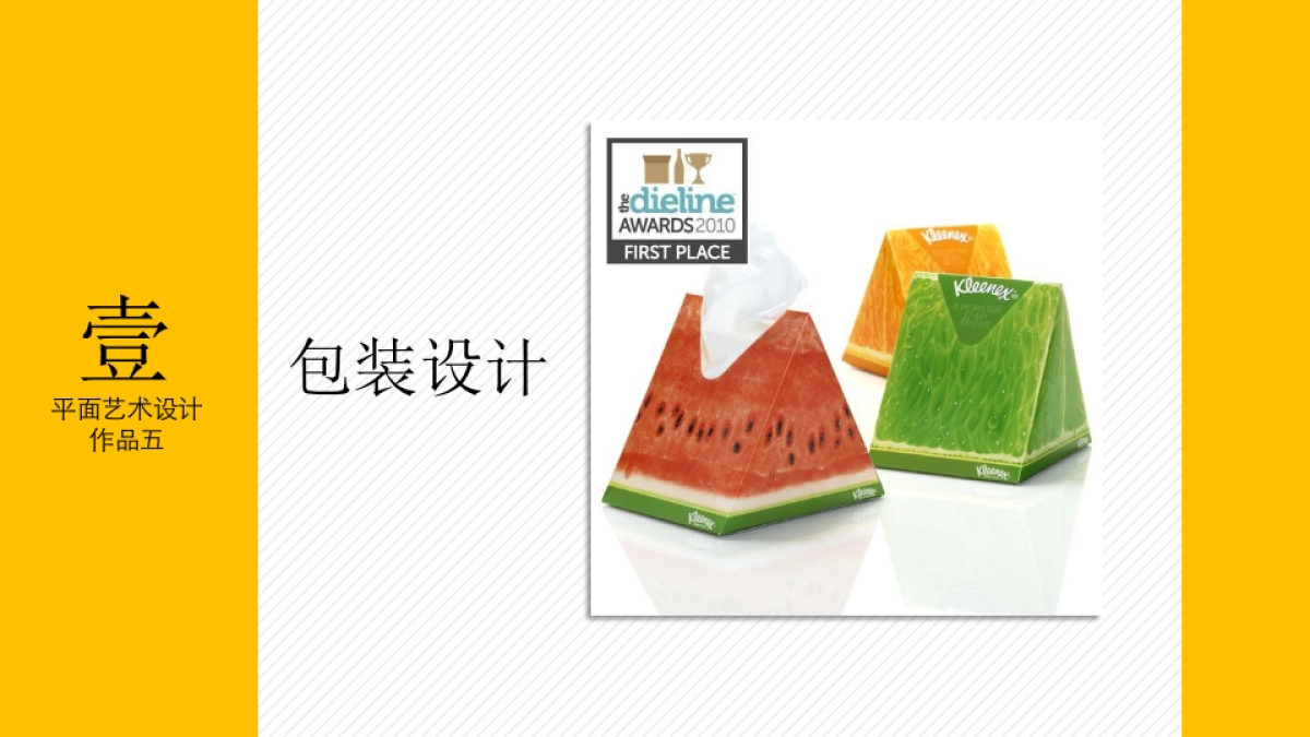 86作品简历_第9页