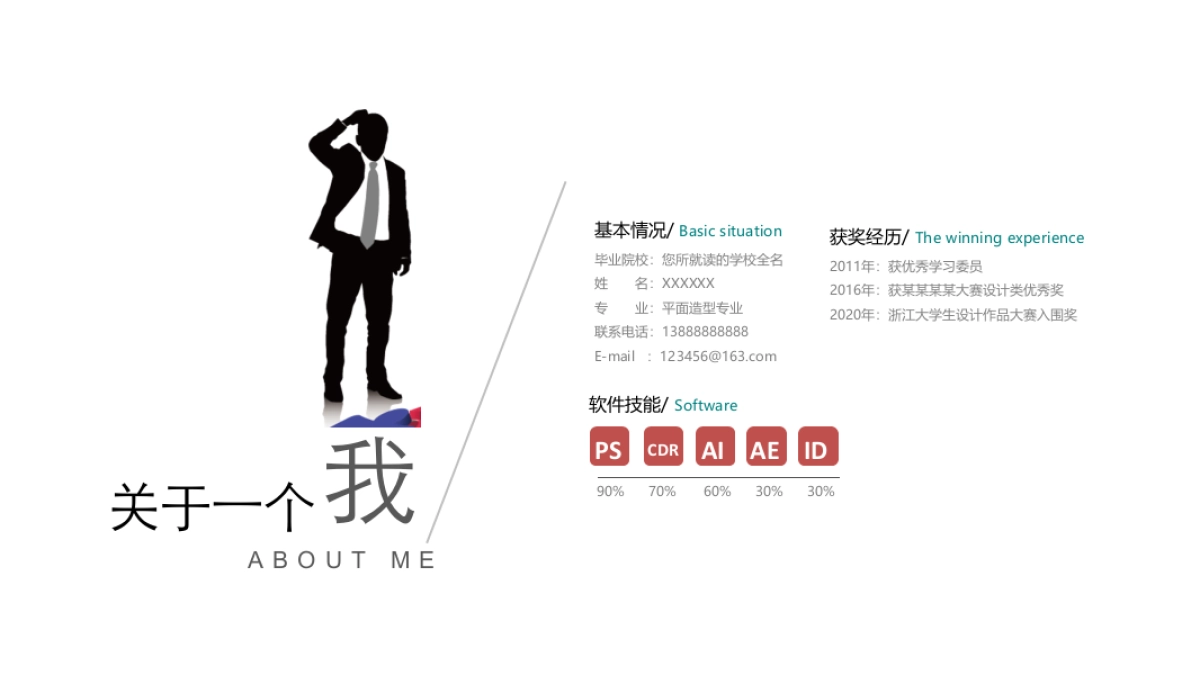 88作品简历_第2页