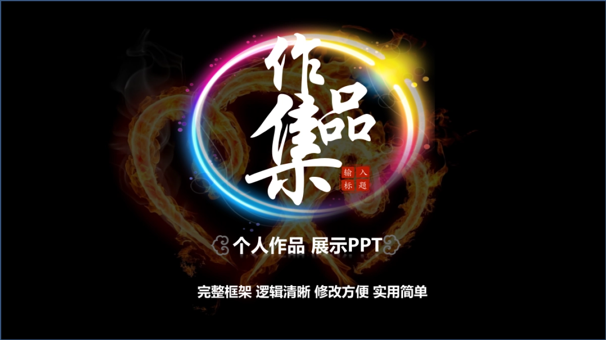 90作品简历_第1页