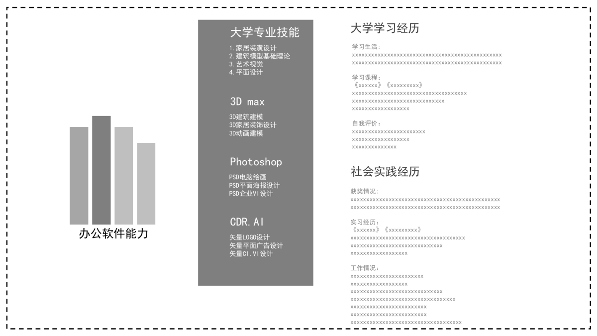91作品简历_第3页