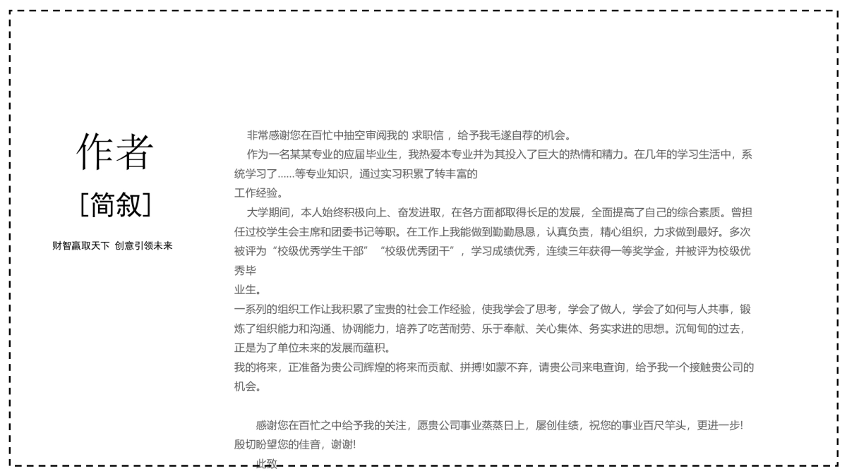 91作品简历_第4页