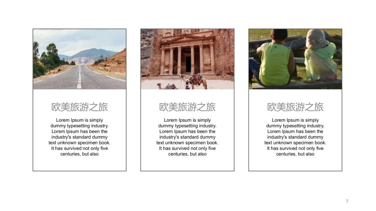 91作品简历_第7页