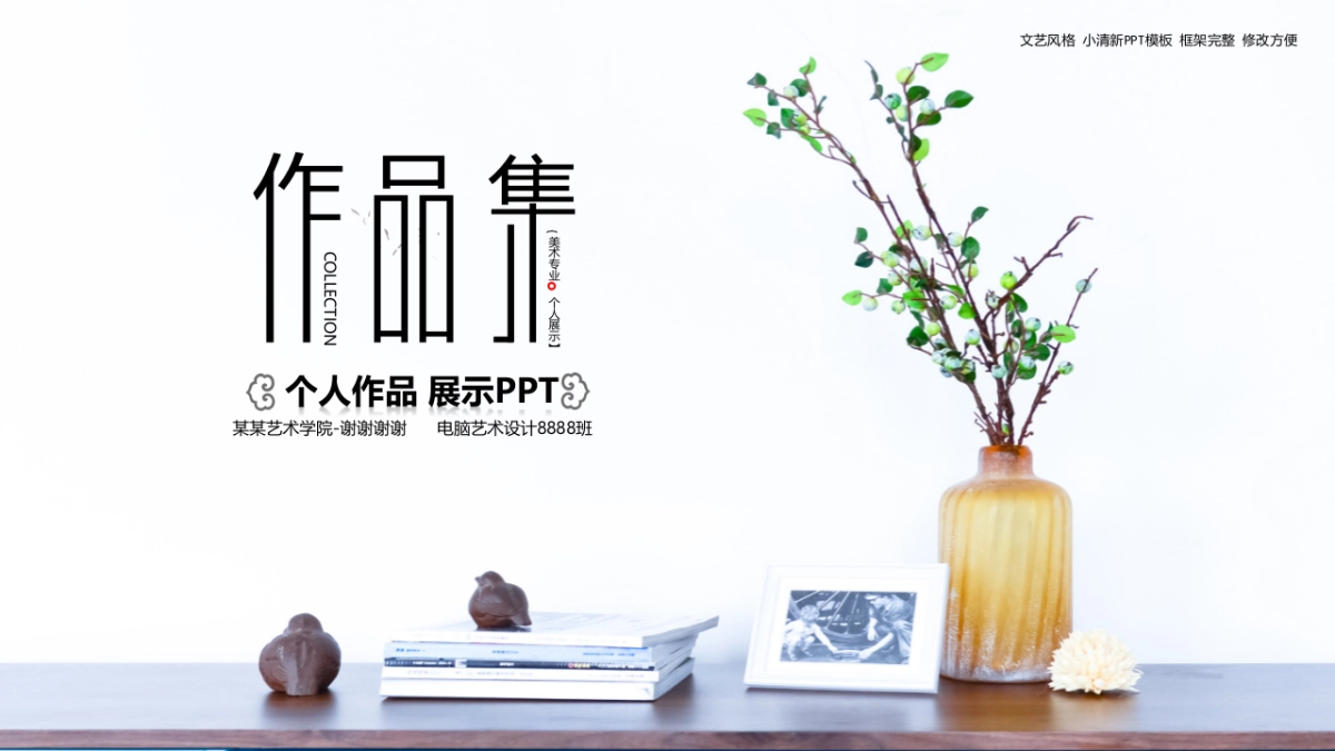 92作品简历_第1页