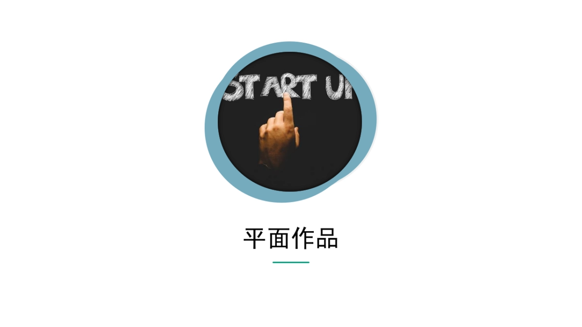 92作品简历_第10页