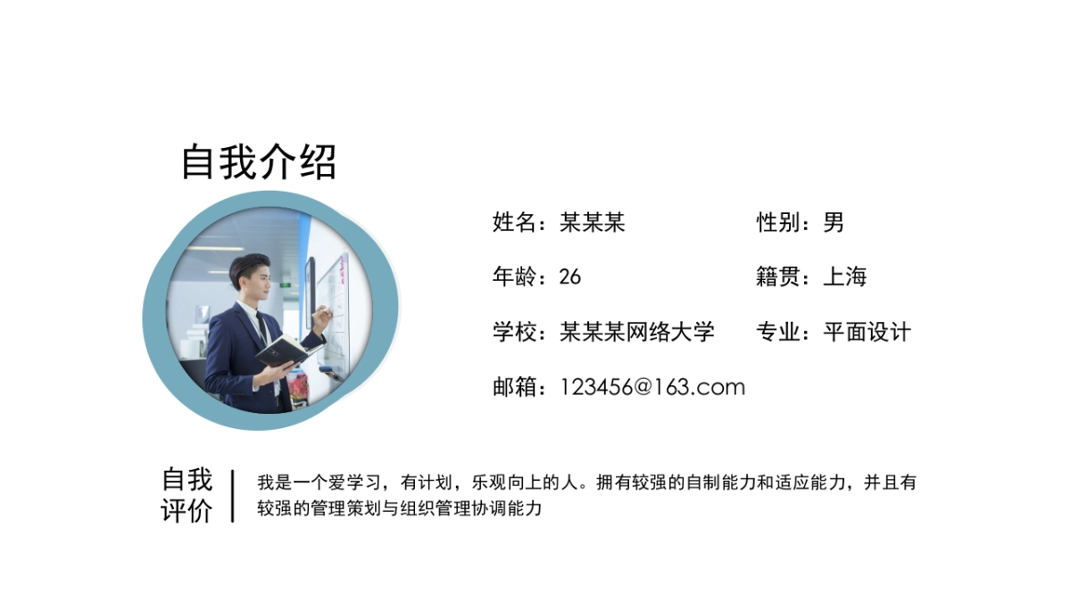 92作品简历_第2页