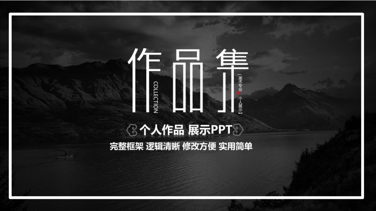 94作品简历_第1页