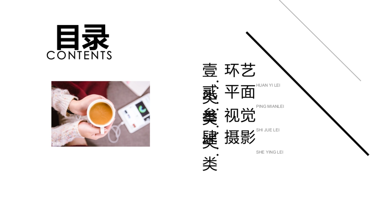 94作品简历_第4页