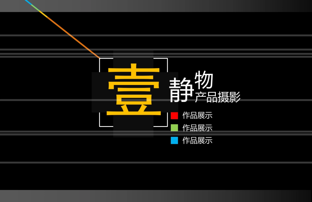 97作品简历_第6页