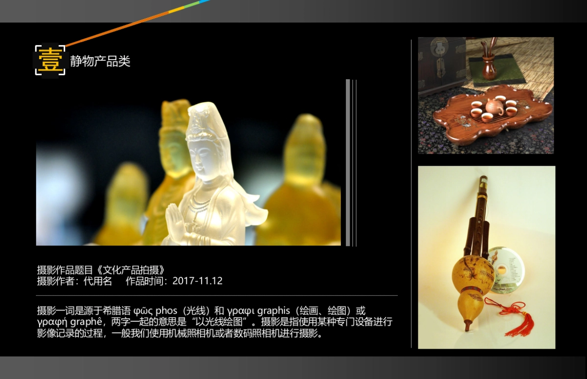 97作品简历_第7页