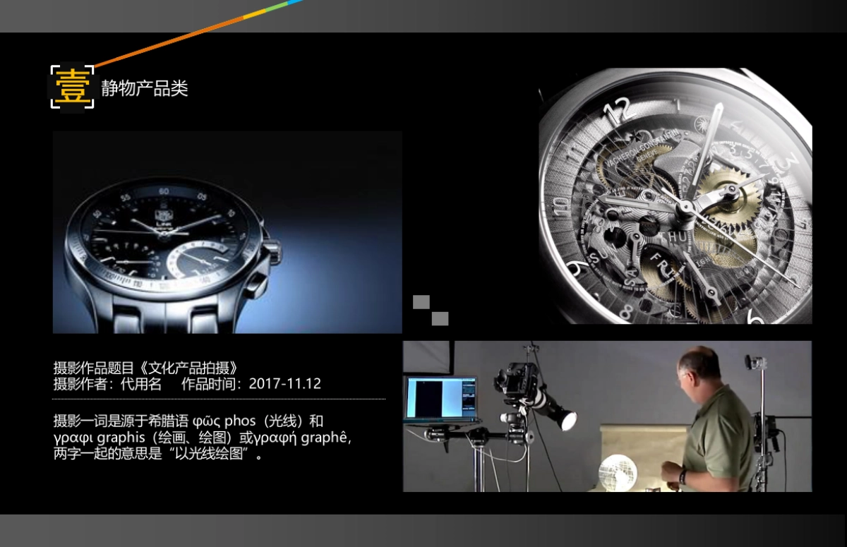 97作品简历_第8页