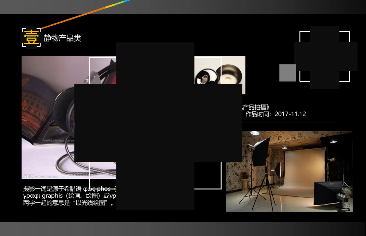 97作品简历_第9页