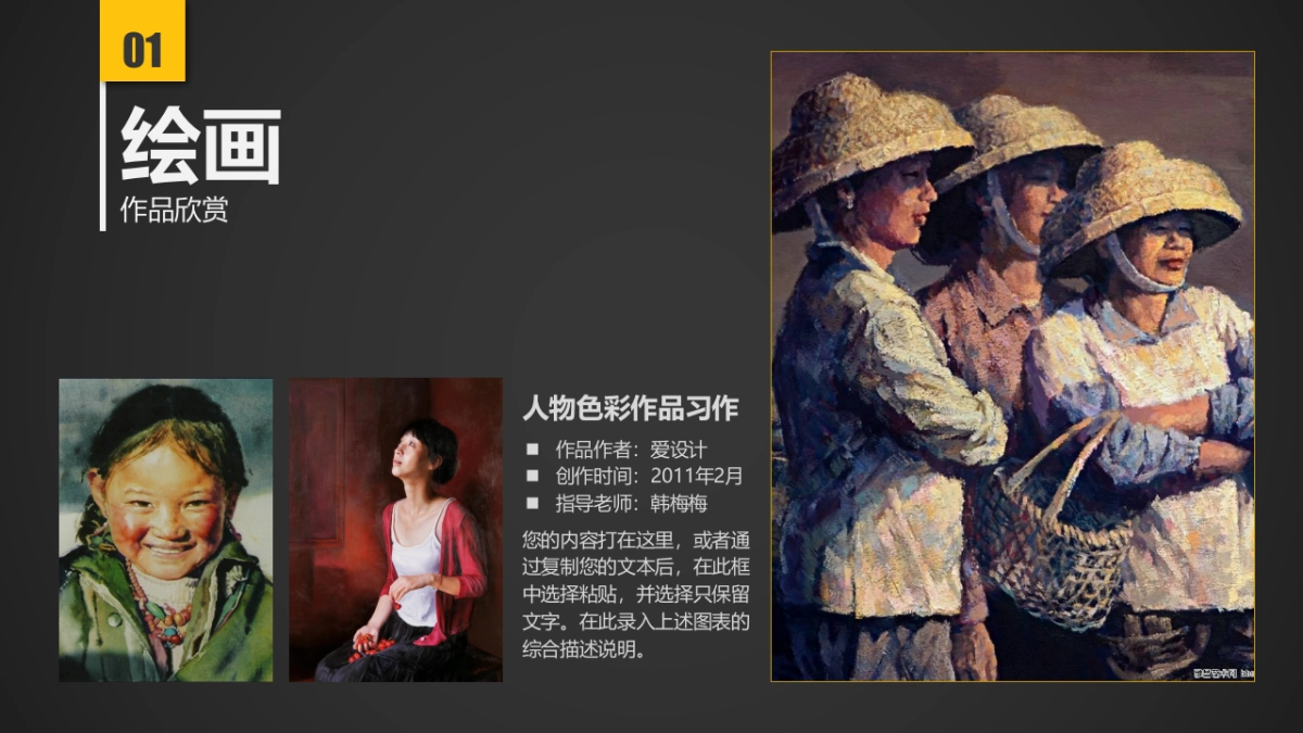 99作品简历_第10页