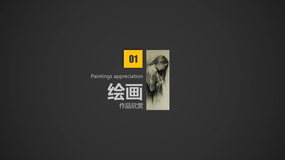 99作品简历_第4页