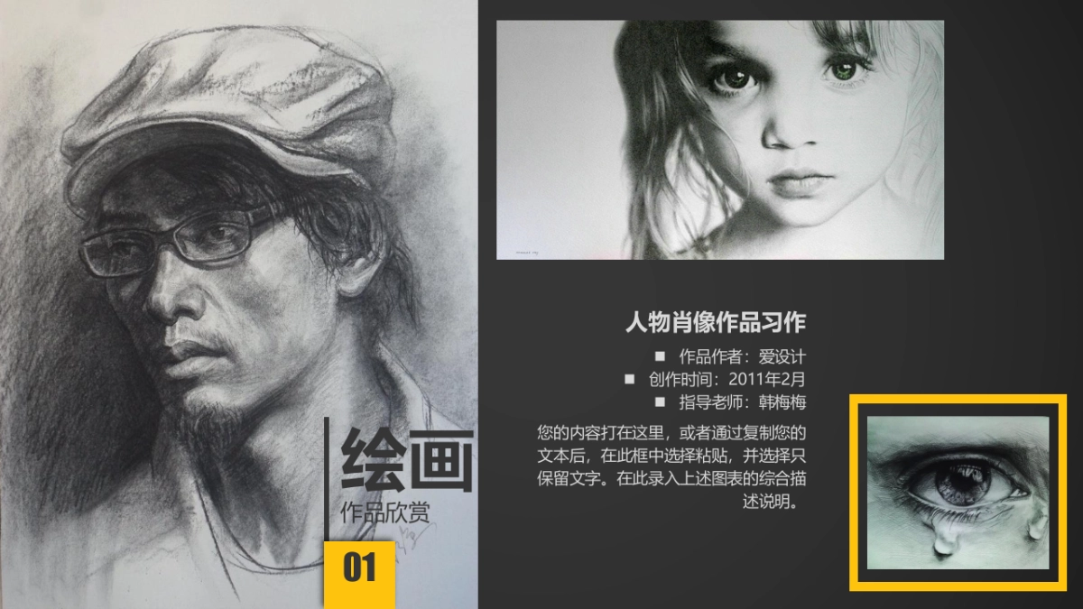 99作品简历_第6页