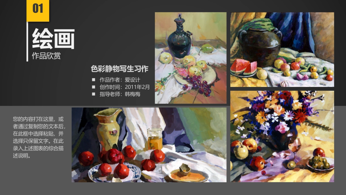 99作品简历_第8页