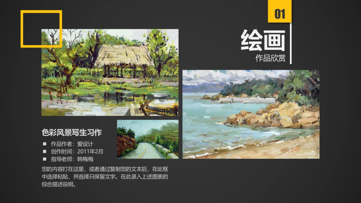 99作品简历_第9页