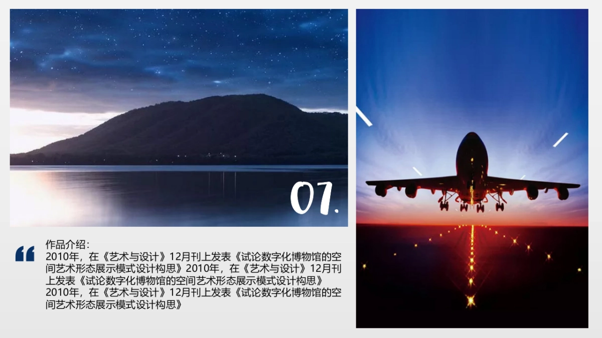 100作品简历_第10页