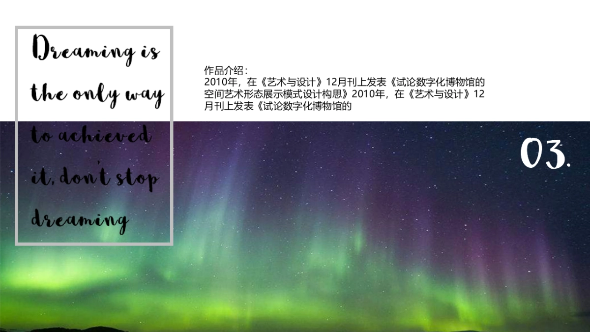 100作品简历_第6页