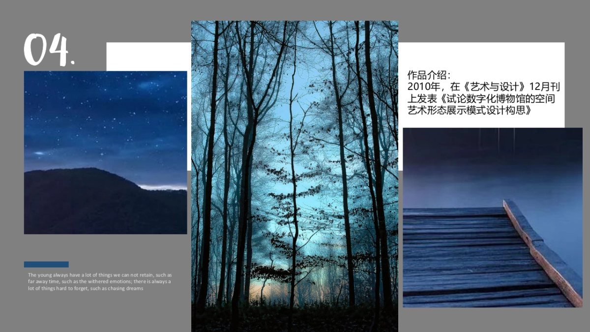 100作品简历_第7页