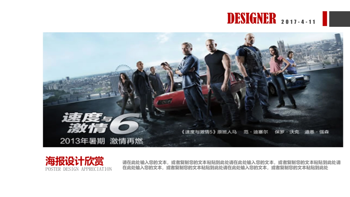 101作品简历_第9页