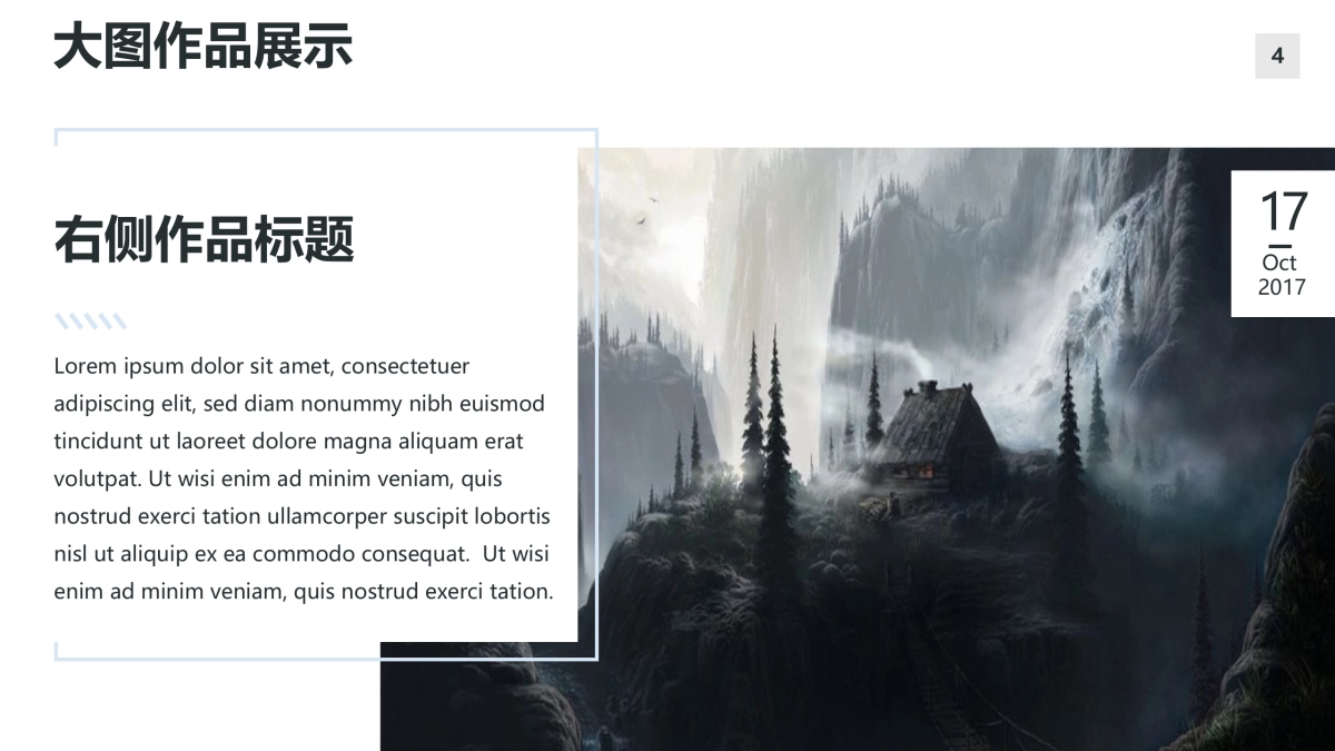 104作品简历_第4页