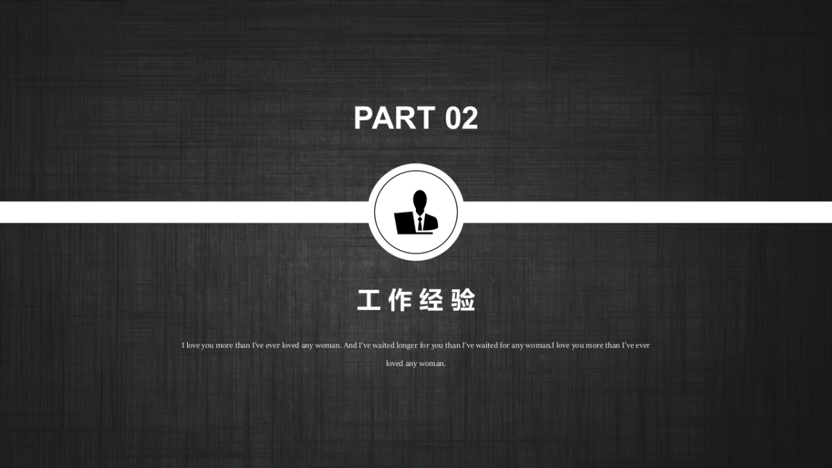 (1)作品简历_第8页