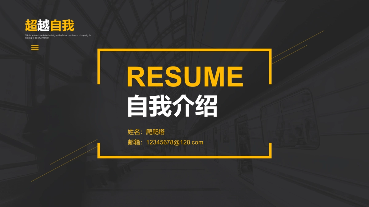 (2)作品简历_第1页