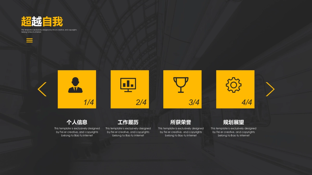 (2)作品简历_第2页