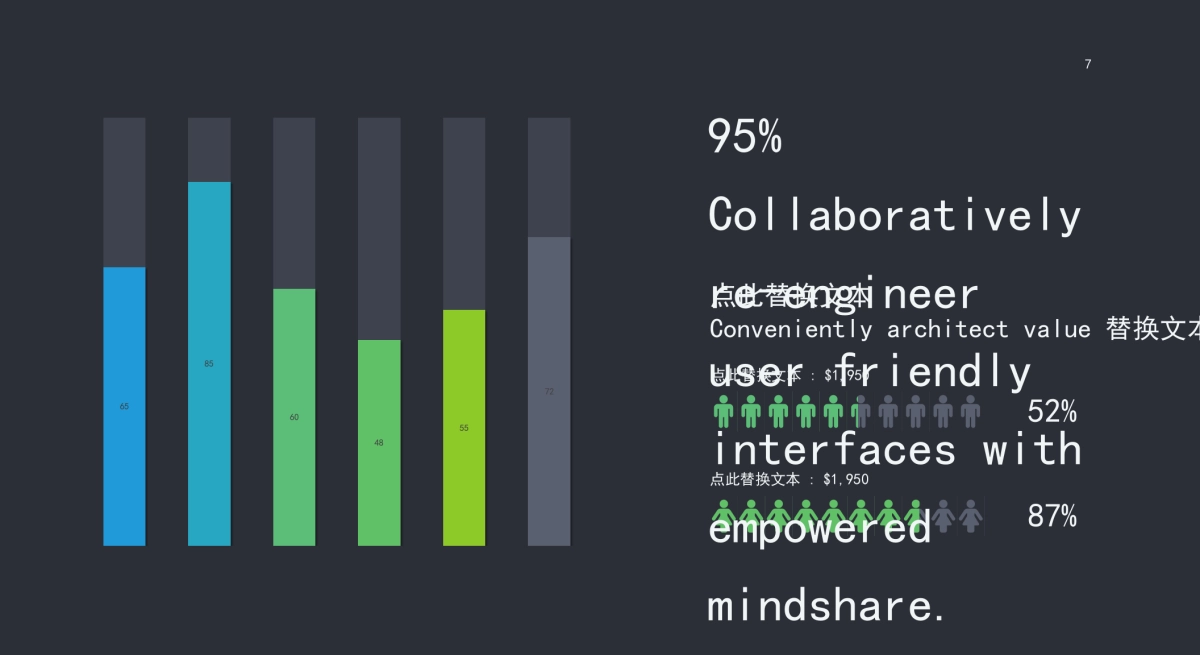 商务图表 (2)_第4页