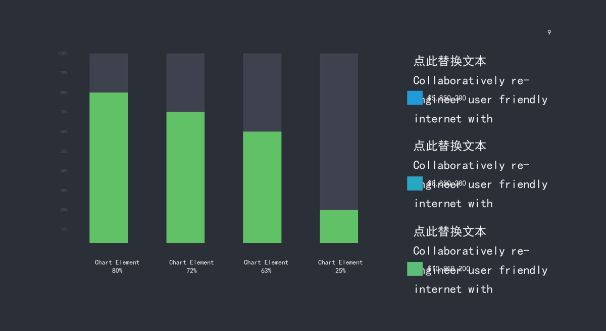 商务图表 (2)_第6页