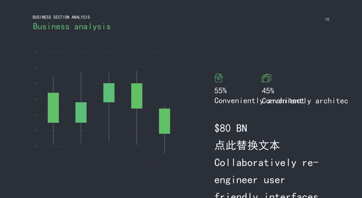 商务图表 (2)_第7页