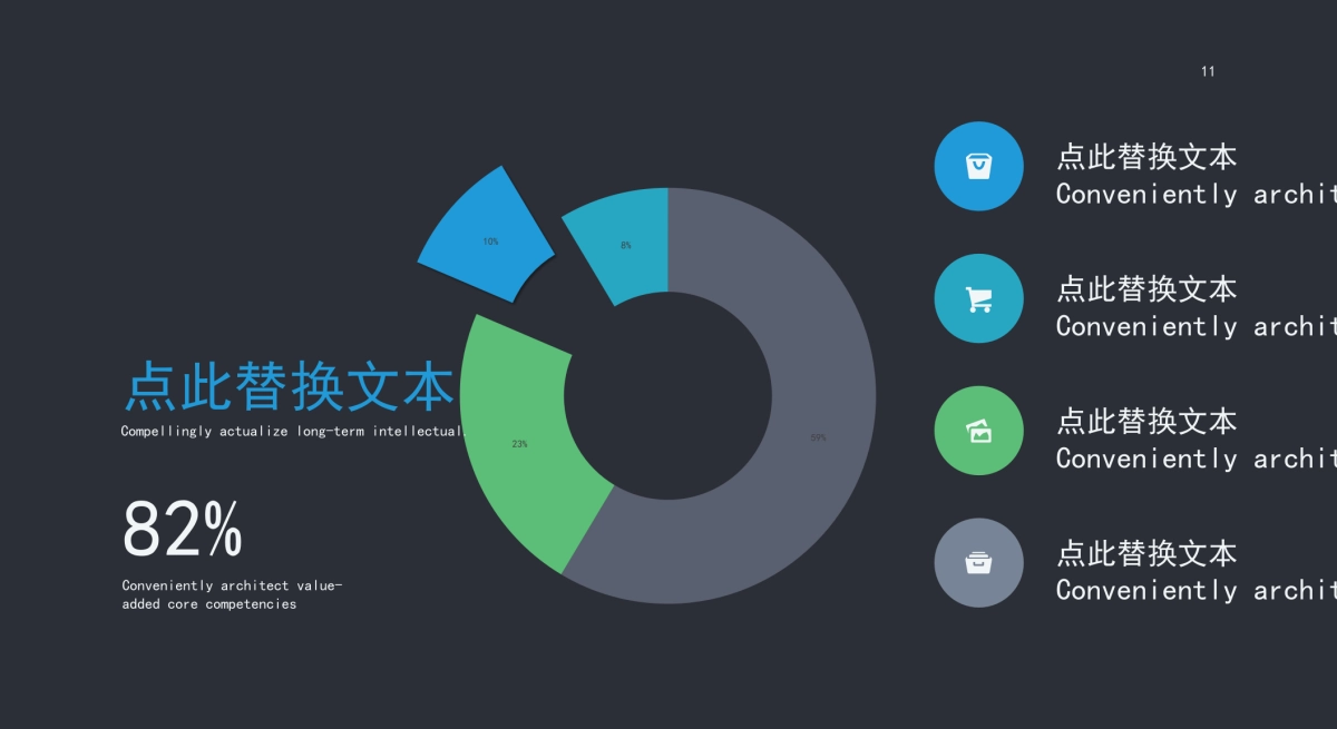 商务图表 (2)_第8页