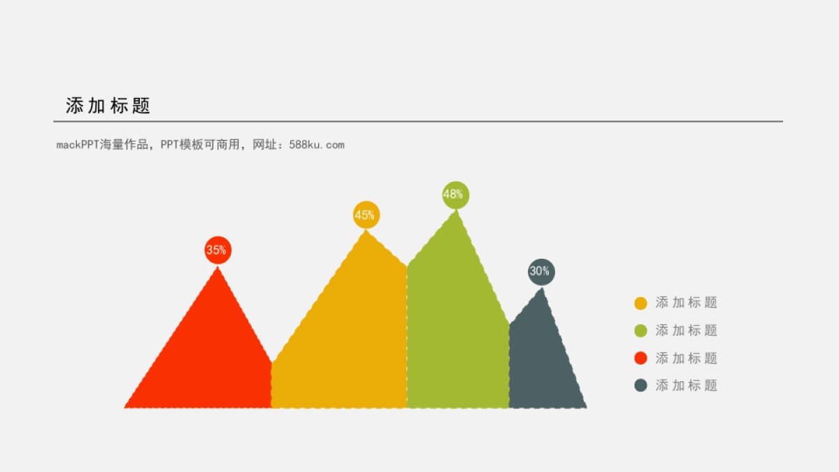 商务图表 (3)_第5页