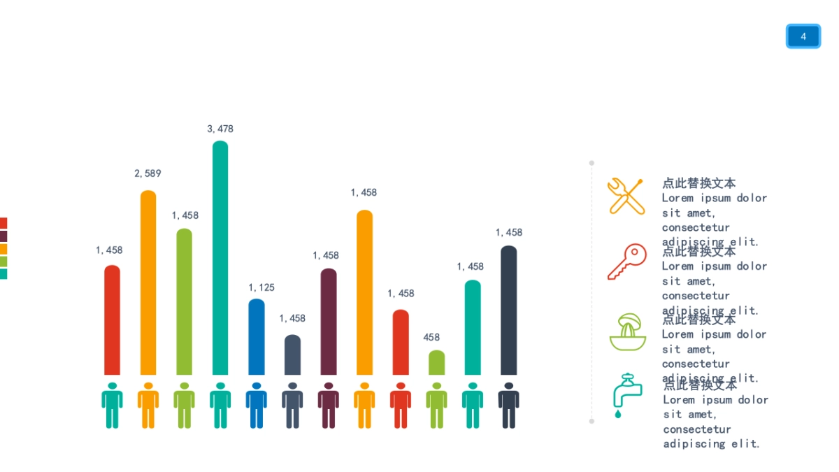 商务图表 (5)_第1页