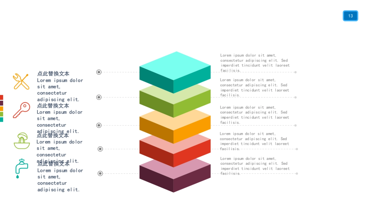 商务图表 (5)_第10页