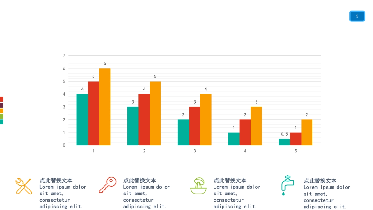 商务图表 (5)_第2页