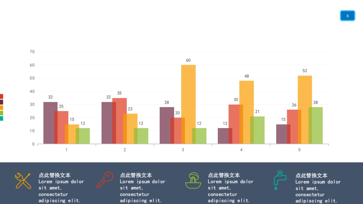 商务图表 (5)_第3页