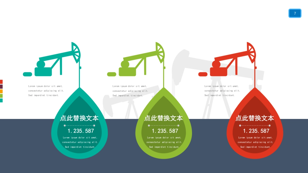 商务图表 (5)_第4页