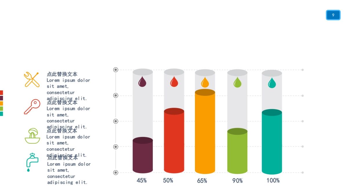商务图表 (5)_第6页