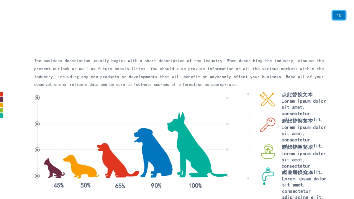 商务图表 (5)_第7页