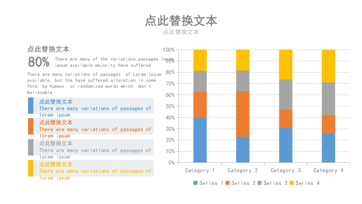 商务图表 (6)_第10页