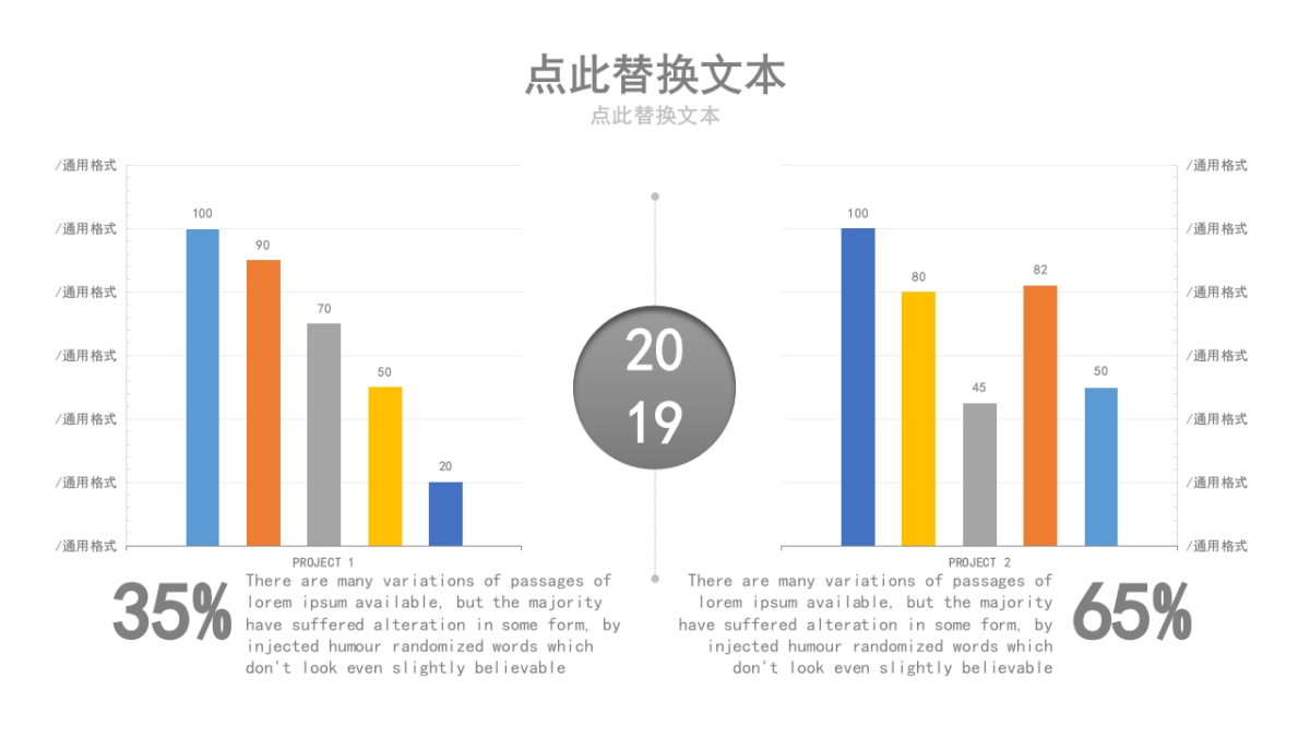 商务图表 (6)_第2页