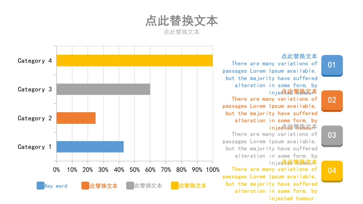 商务图表 (6)_第4页