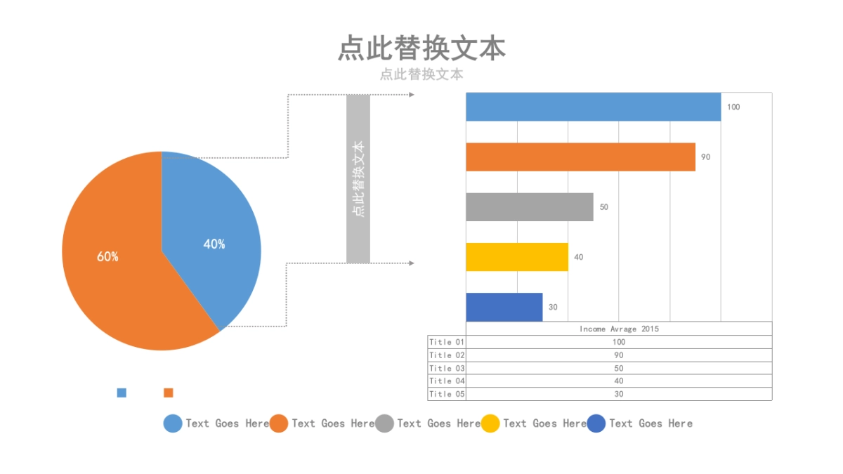 商务图表 (6)_第5页